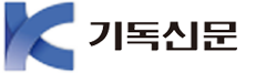 기독신문
