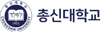 총신대학교